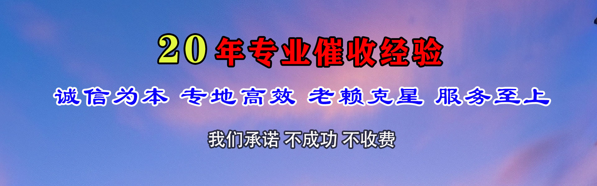 揭东要债公司